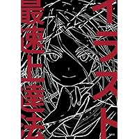 大切なのは練習や勉強だけじゃない! 絵が上手くなる5つの習慣